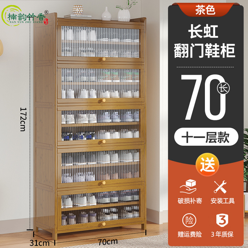 70 길이 11 층 창홍 플립 도어 신발 캐비닛 [다크 브라운]