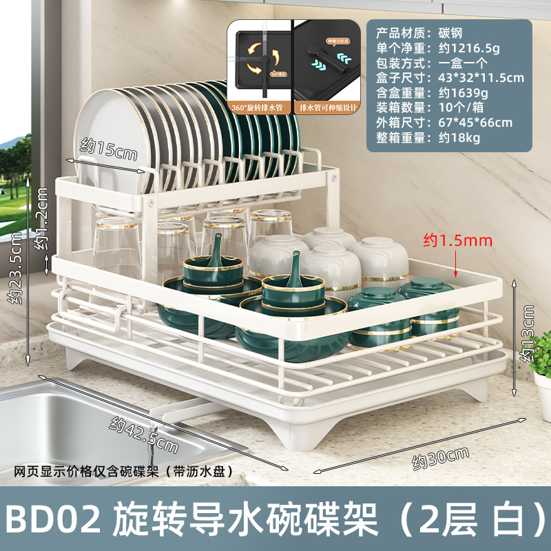 Estante para platos Estante para cocina Estante para drenaje de platos Estante para palillos domésticos, tubo para cuchillos, estante de almacenamiento integrado, vajilla para platos