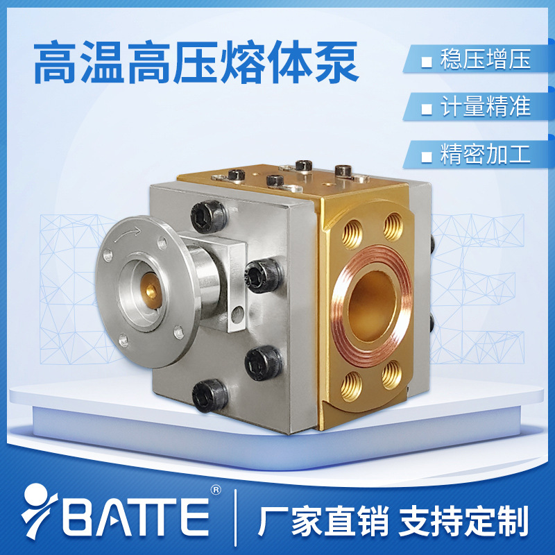 厂家供应PET聚合物熔体齿轮泵EVA热熔胶齿轮计量泵精密挤出计量泵