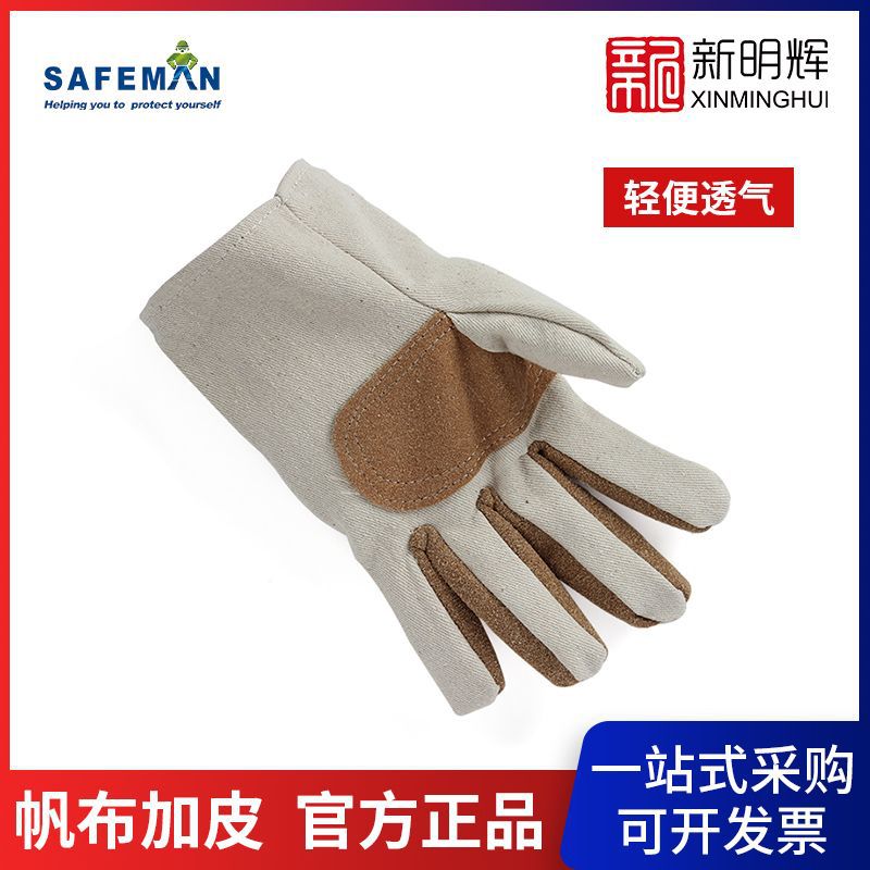 SAFEMAN君御帆布加皮手套掌心加厚耐磨劳保手套帆布手套