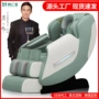 按摩语音多功能源头按摩椅