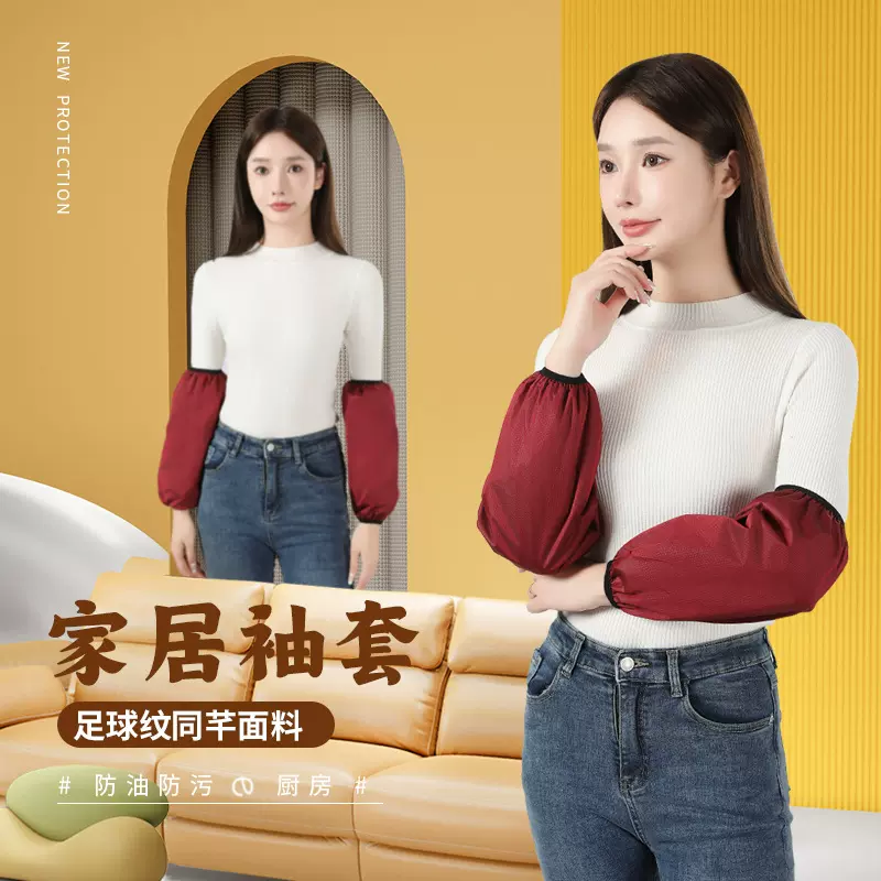 新款袖套防水防油夏季薄款厨房餐厅家用套袖上班干活袖头男女护袖