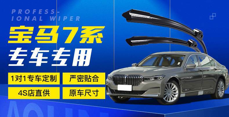 Bmw 7 Series Wiper Blade Original Original 730/740Li Boneless 750Gs Special 760 Car Wiper Blade Strip