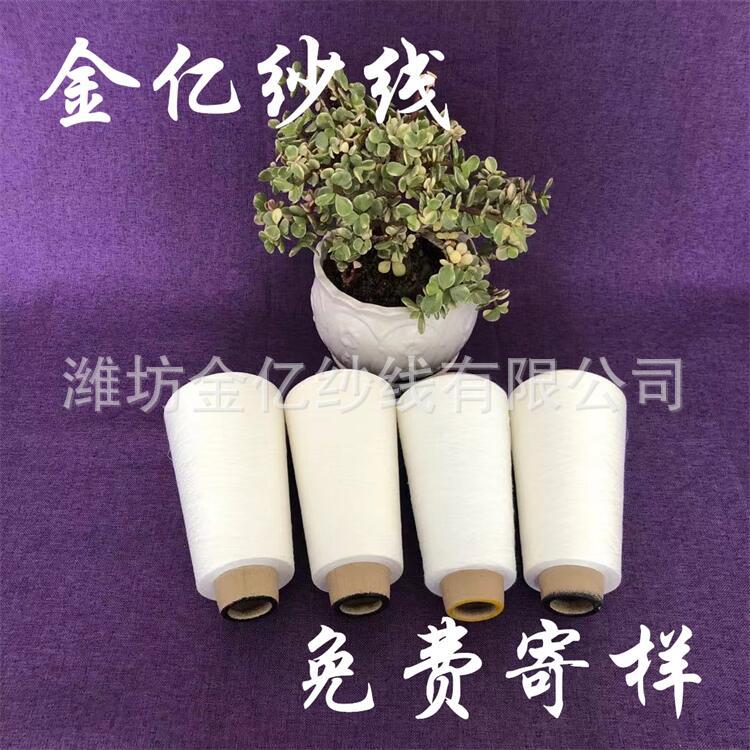 涡流纺粘胶纱16支亚麻纱11-15支腈纶羊毛纱21支32支丙纶纱8.30