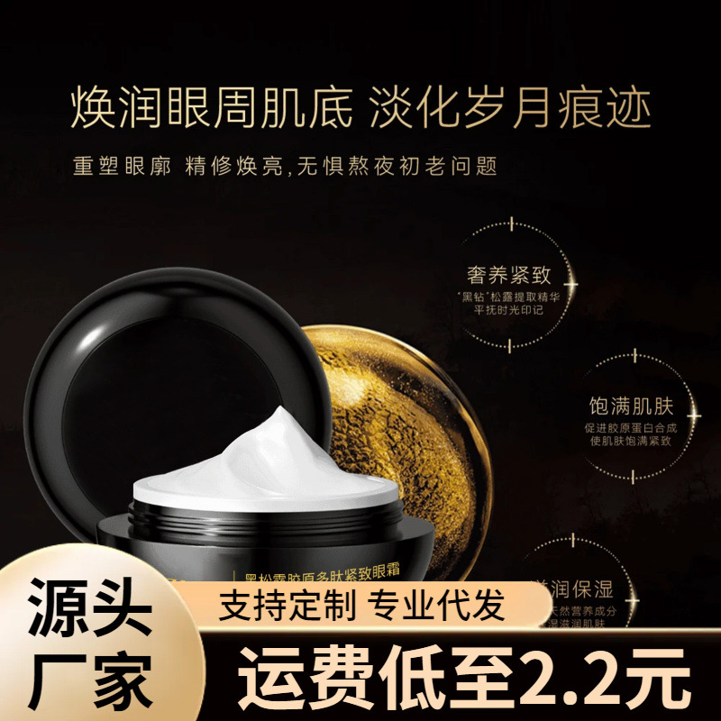 Ozzy Black Truffle Collagen Polypeptide Eye Cream Humectante y Humectante para la piel