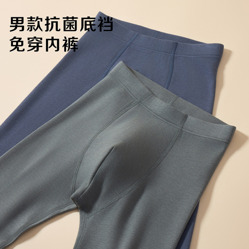 秋冬莱赛尔高腰护肚女童保暖裤男童打底免穿内裤吸湿排汗发热抗菌|undefined