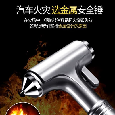 glass breaker, in-car self-defense hammer, Qəza çəkici
