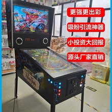 欧美畅销款经典拉杆弹珠机863个游戏复古多屏幕pinball machine