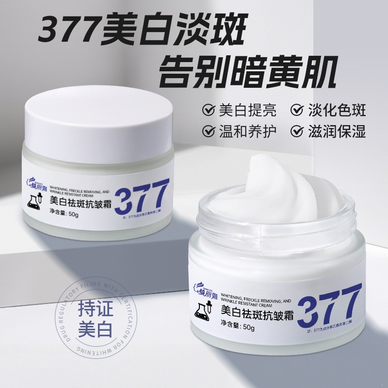 Qingliya 377 Whitening, Anti-Wrinkle Cream, Facial Skin Care, Anti-Yellowing Men's Skin Care Cream