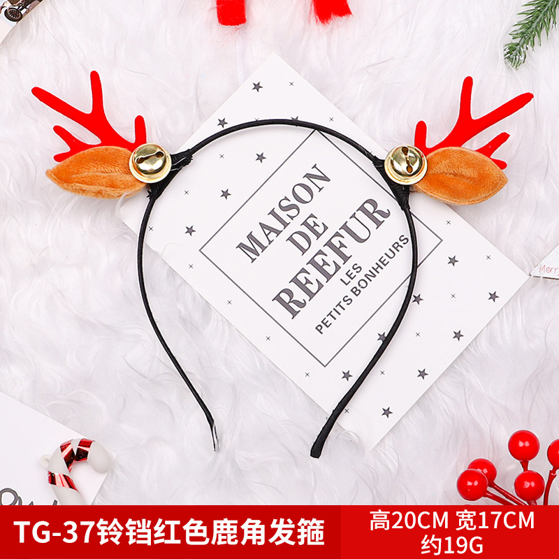 TG-37铃铛红色鹿角发箍2.8