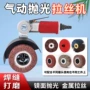 气动焊缝斑点手持磨光机