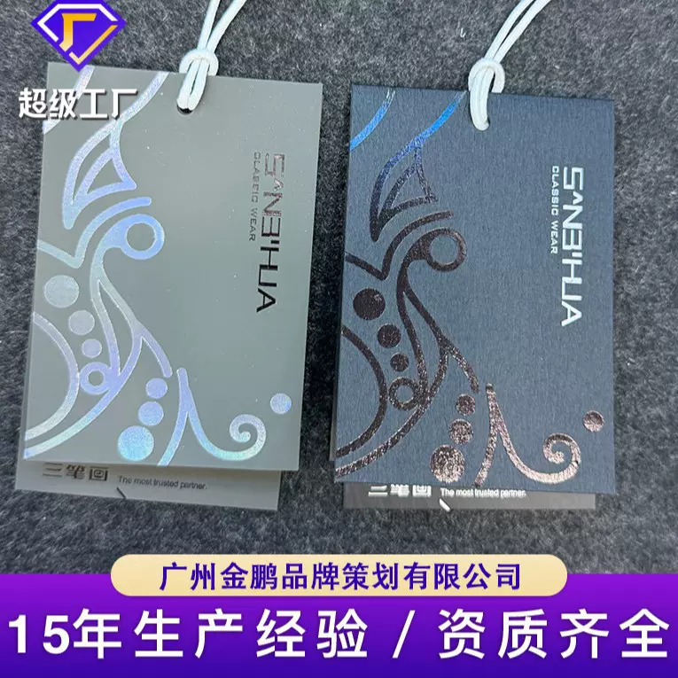 凹凸LOGO吊牌 高档服装立体异形烫银牛皮纸标签防伪吊牌