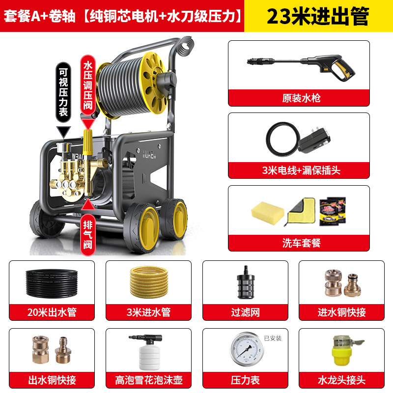 High Pressure — Qichen Car washing machine - f18-package-a-reel-pure-copper-core-motor-water-jet-pressure-23m-inout-pipe
