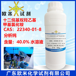 ʮ������p�u�һ��׻��Ȼ��@22340-01-8 500g/ƿ 40.0%ˮ��Һ