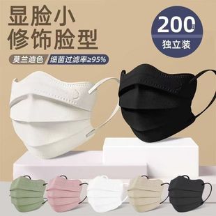 Factory Direct Sales Wholesale Butterfly-Shaped Mask Disposable Independent Packaging Eye Protection V-Face Beauty Cute and Good-Looking