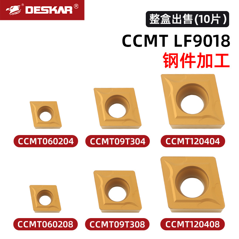 跨境戴斯卡CCMT060204 LF6018内孔镗孔车刀粒09t304钢件加工批发
