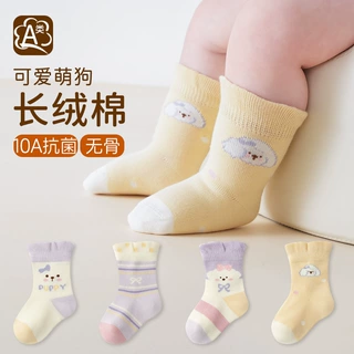 儿童袜子芋软小狗长绒棉新生儿袜子春秋童袜婴儿袜子无骨宝宝袜子