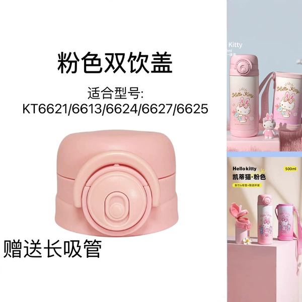 6621 pink double drink lid