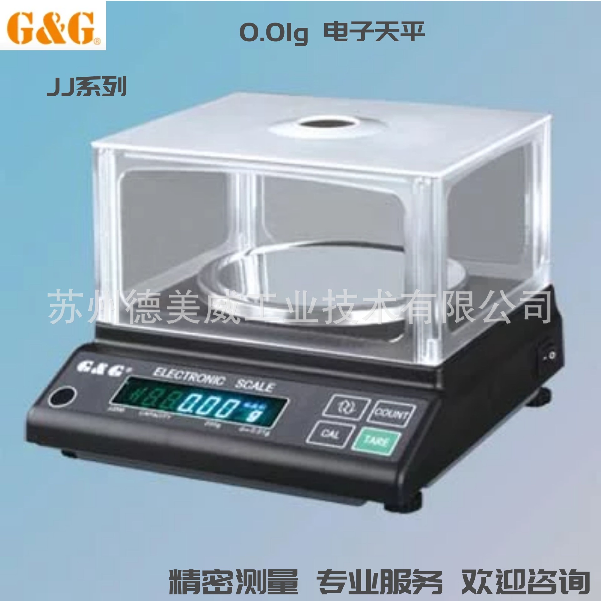 0.01g分析天平电子秤双杰JJ系列自动校准