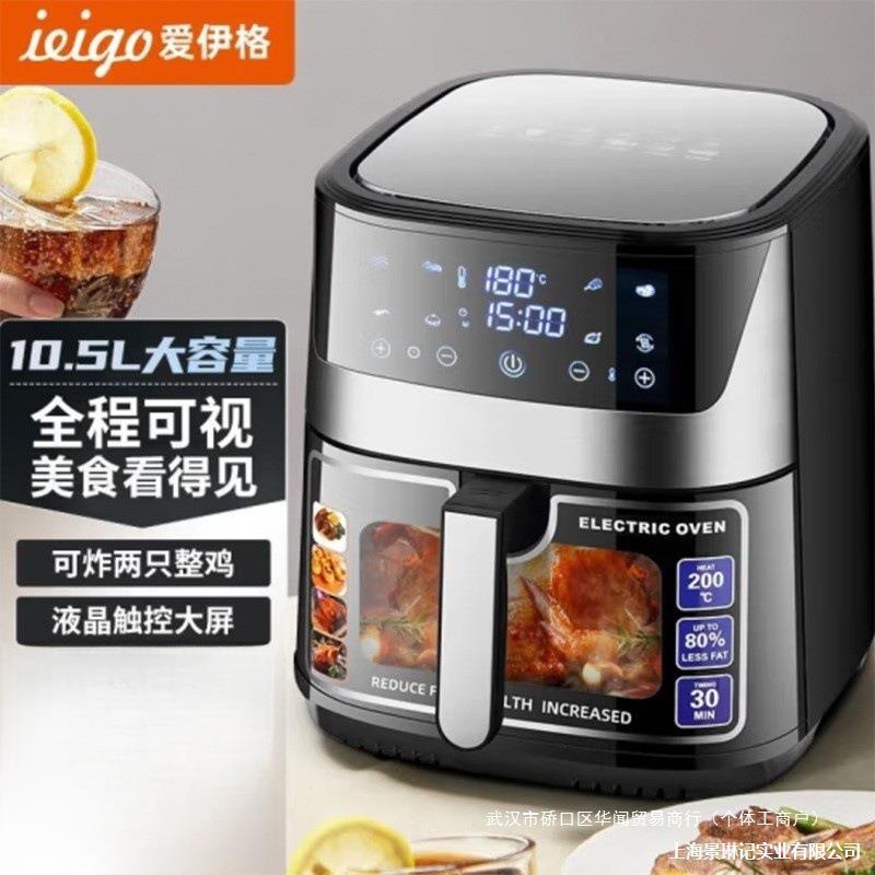 German Air Fryer New Smart Home Multi-Functional Visual Fully Automatic Large-Capacity Electric Fryer Oven All-In-One