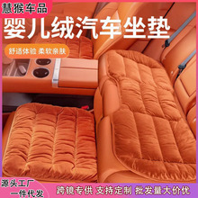 汽车坐垫冬季法兰绒单片毛绒车载后排座椅加厚三件套保暖通用座垫