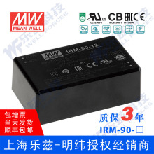 IRM-90-48明纬90.2W 80~305V输入 48V1.88A输出PCB安装型绿色电源