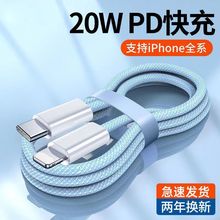 27WPD快充线XS适用苹果14充电线13promax手机12平板11数据线iPad