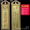 Taigong is here