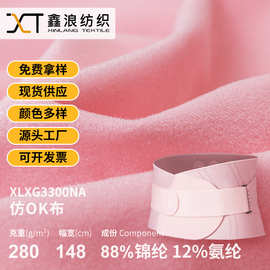 仿OK布魔术贴复合SBR潜水料服装箱包医疗护具运动面料高弹力