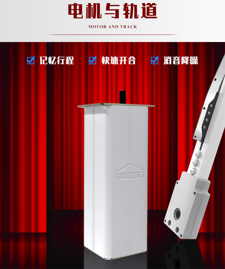 美居乐详情页切片_11