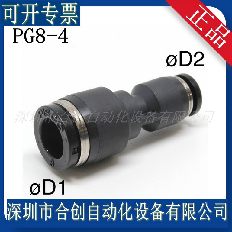 日本 匹士克PISCO  异径直通 PG8-4 原装正品