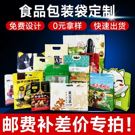 塑料食品袋;塑料自封袋;烘焙包装