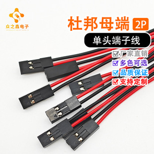 �Ű�ĸ��-2P ���^���Ӿ� 2.54�g�� ��̖1007#22#24#26����B�Ӿ�