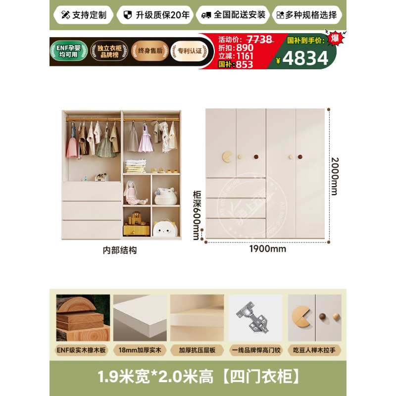 ENF级橡木全实木FAS儿童衣柜卧室家用奶油风平开门拉手宝宝衣橱|undefined