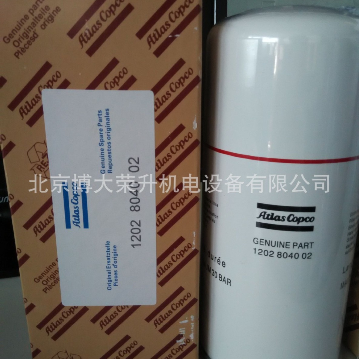 阿特拉斯移动空压机油过滤器1202804002  XAHS196保养配件