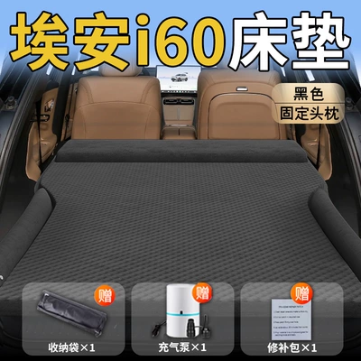 Trunk Air Mattress Sleeping Gadget — Vehicle-mounted inflatable bed - upgraded-aion-i60-special-black-integrated-headrest-polka-dot-wing-model