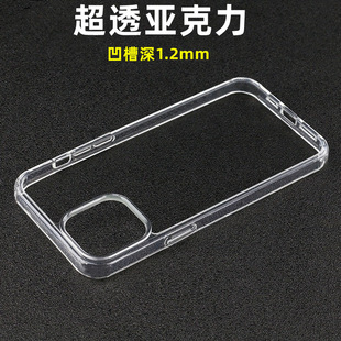 Suitable for Iphone17Pro/15Pm Two-In-One Mobile Phone Case Apple 14P Thick 1.0mm Glue Material Groove