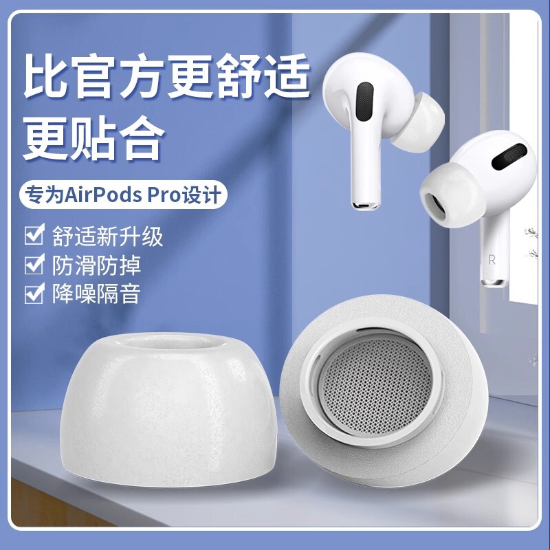 Suitable for Apple 3 Generation airpods Pro Memory Sponge Earplugs PU Slow Rebound C Set Inert Sponge Earmuffs