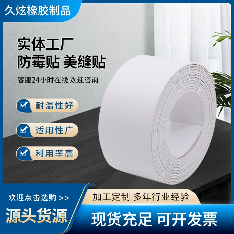 Кухонные самоклеящиеся наклейки для швов, водонепроницаемые, уплотнительные ленты для края раковины на кухне и в ванной, влагостойкая уплотнительная лента, наклейки для ванной комнаты и туалета