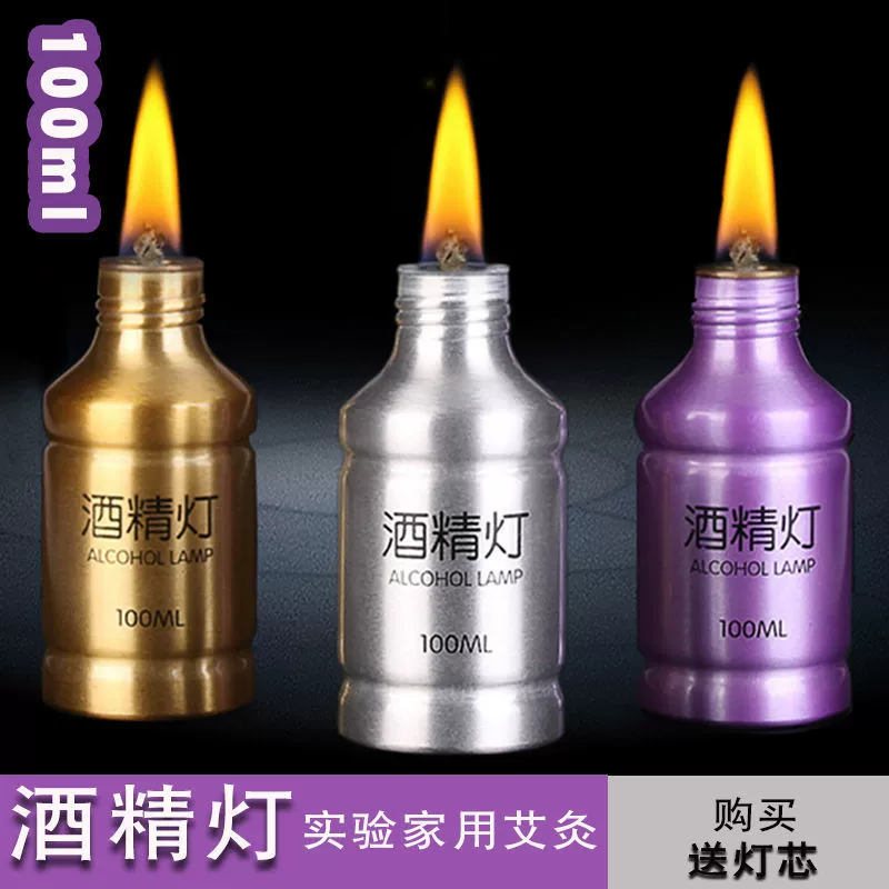 Спиртовая Лампа бытовой спиртовой фитиль герметичный алюминиевый сплав спиртовая Лампа экспериментальная банка для прижигания чай мини