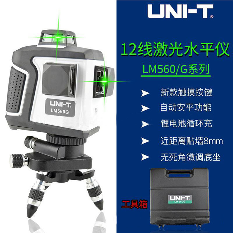 优利德12线激光水平仪自动安平绿光水准仪LM560G打线标线仪投线仪