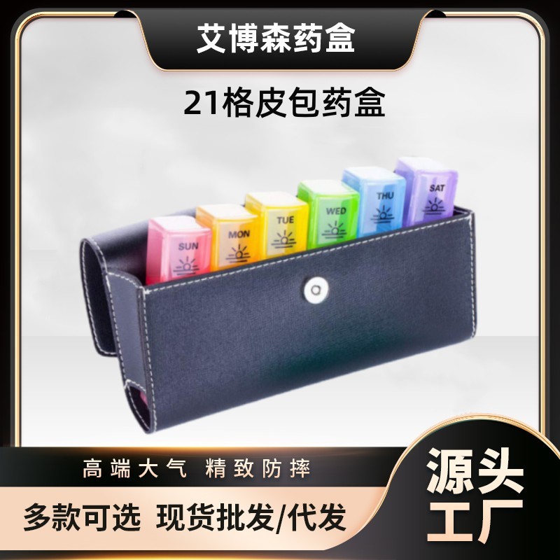 2020新款 厂家直销 塑料药盒 21格药盒 大号便携  翻盖旅行药盒