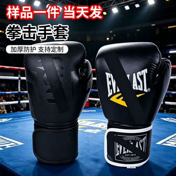 Boxing gloves, Sanda, Taekwondo, Muay Thai gloves, adult professional training gloves, printed PU boxing gloves