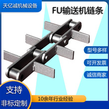定制FU270/310/410刮板输送机链条 多种型号矿用FU输送机链条