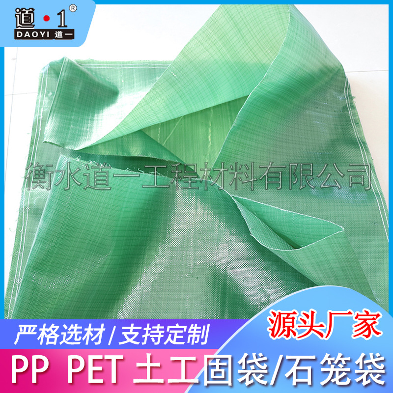 厂家供应绿色耐老化袋  土石笼袋长丝袋PP、PET 土工固袋/石笼袋