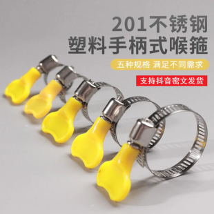 Hand twist plastic clamp washing machine water pipe card gas pipe clamp stainless steel handle hose clamp water pipe hose card