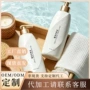 定制干燥滋润精华沐浴液