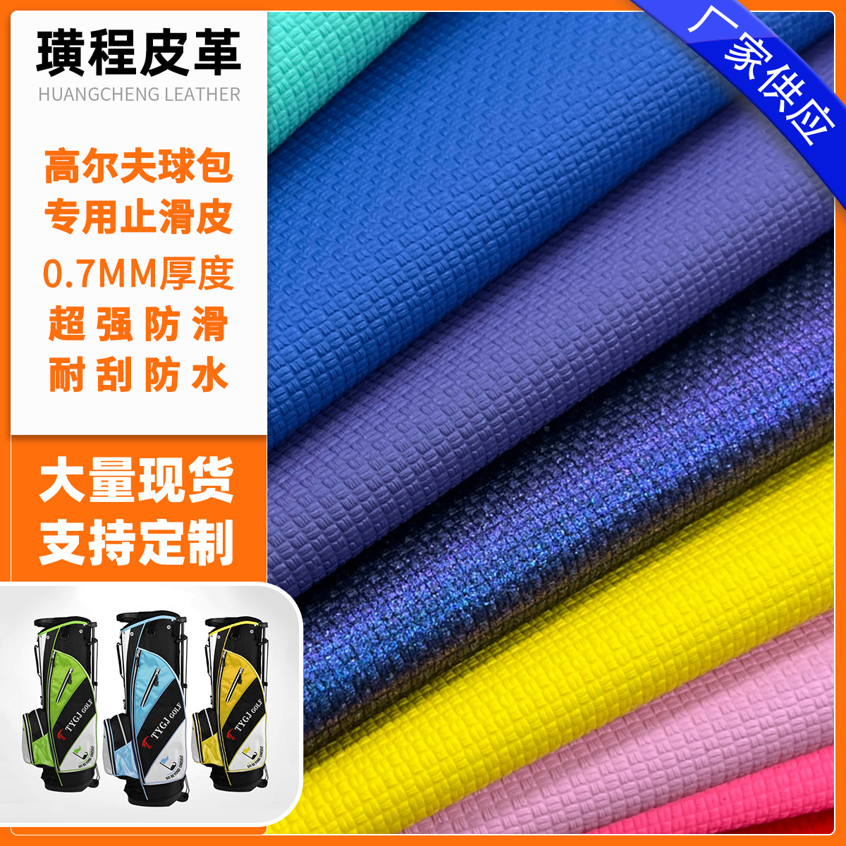 现货  高尔夫球包球杆套 高尔夫衣帽袋 高尔夫手包高尔夫球帽皮革