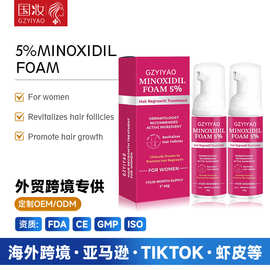 米诺地亇酊汀5%生液泡沫剂头发生长慕斯跨境育发液头皮护理液喷剂