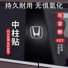 車の中柱の立体の漫画の個性の車の標識の装飾はドアのb柱を貼って保護の膜の車を引っ掻くことを防ぎます。